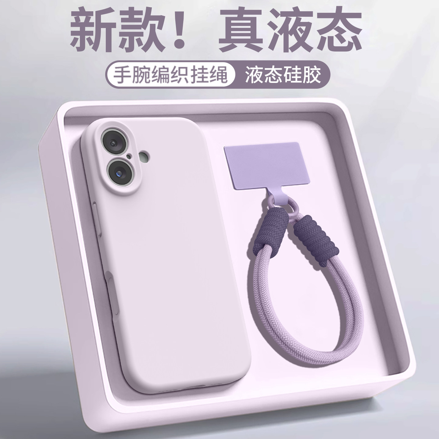 苹果新款液态硅胶全包防摔手机壳图片