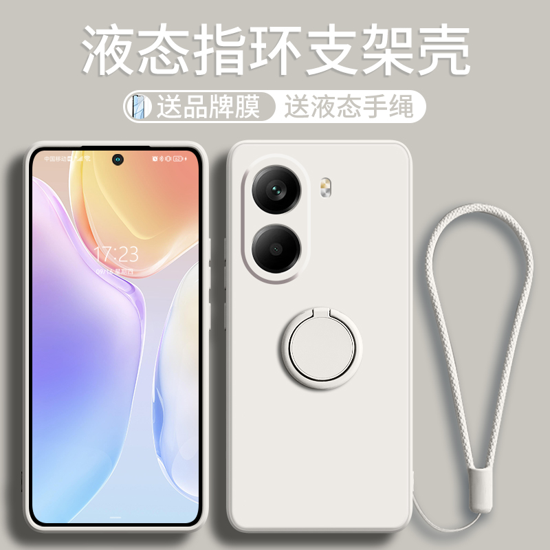 指环支架多功能隐形液态硅胶壳