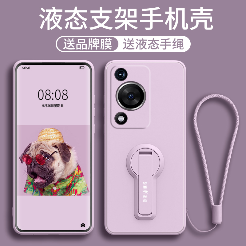 自带支架一体隐形液态硅胶手机壳