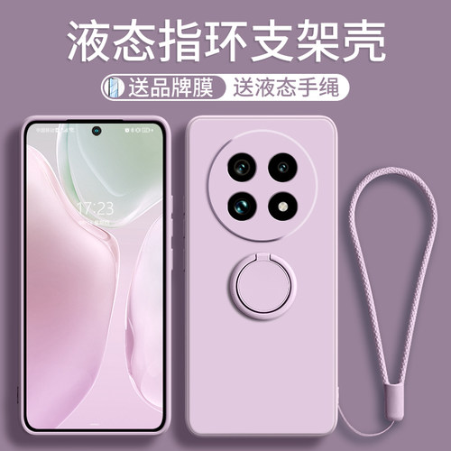 指环支架多功能一体液态硅胶壳
