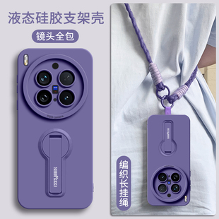 适用vivox300手机壳新款x200斜挎x200s的支架ultra背带x100女x300pro带手绳x300防摔vivo外壳pro十带挂绳mini