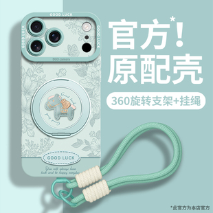 适用苹果17promax手机壳17pro新款iPhone17保护套iPhone16带挂绳15旋转14支架13新年air本命年红pro马年2026