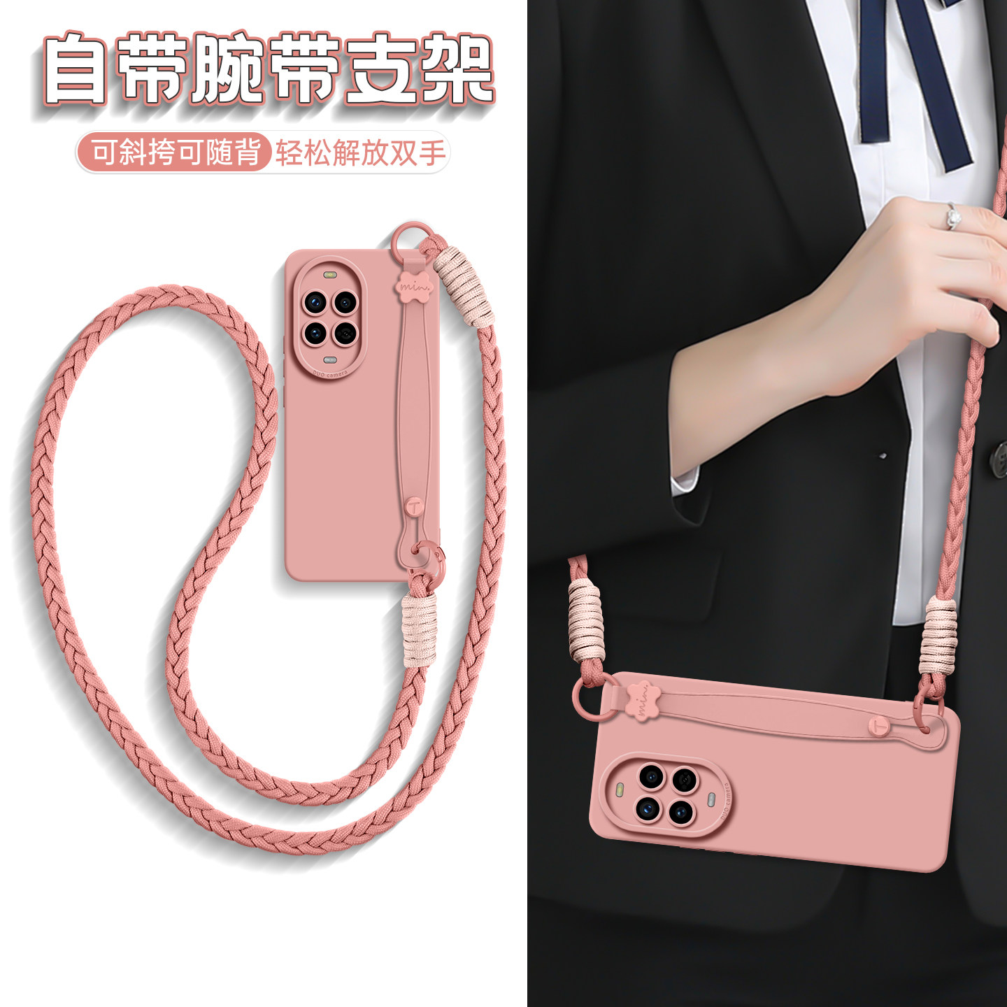 适用可斜跨背带腕带支架硅胶壳