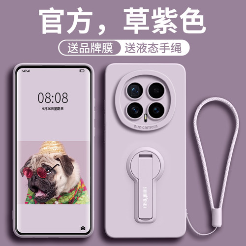 自带支架多功能液态硅胶手机壳