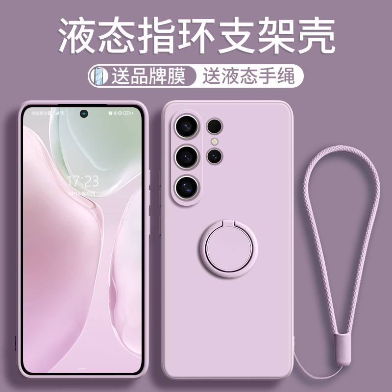 指环支架一体隐形多功能硅胶壳