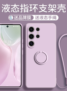 适用三星s24手机壳新款s25支架女s25ultra套s24+硅胶s22全包Galaxys23高级感samsung防摔s24带手绳plus十s21