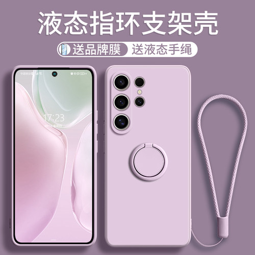 指环支架一体隐形多功能硅胶壳