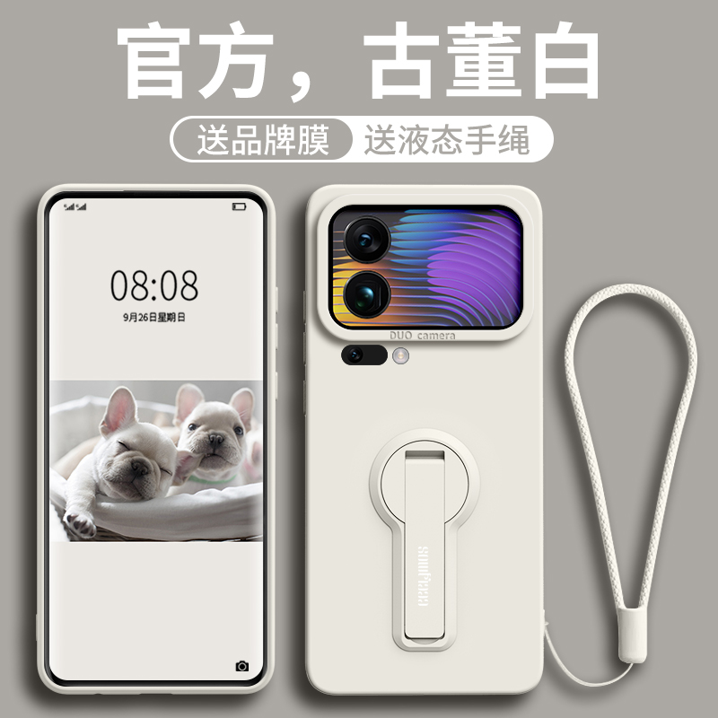 适用自带支架隐形液态硅胶手机壳