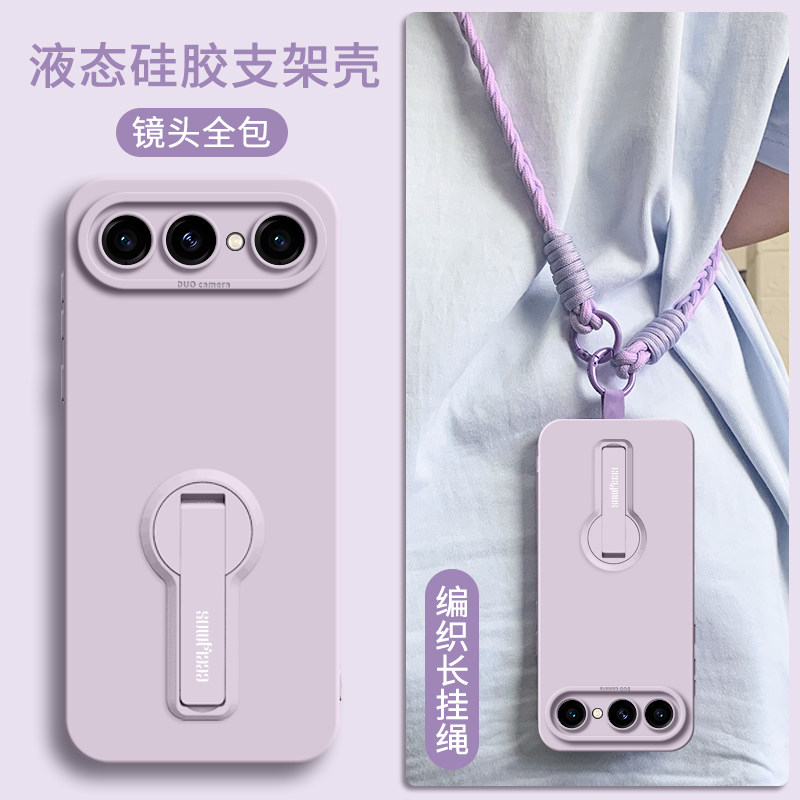 液态硅胶壳自带支架多功能隐形