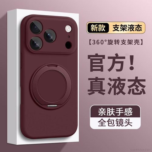 适用iphone苹果18promax手机壳