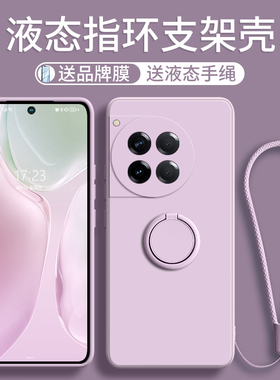 适用一加ace3手机壳新款支架ace2pro保护套ace3pro的ace2v硅胶por全包ace防摔三pro指环oppo带手绳1+竞速版3