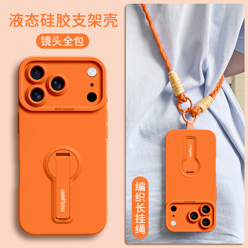 自带多功能支架编织手绳硅胶壳