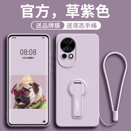 适用自带支架隐形多功能