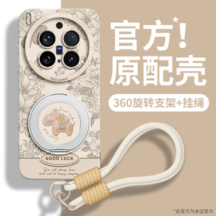 适用vivox300手机壳新款x300pro保护套x200带挂绳x100支架x90手提s马年pro本命年ultra斜跨spro可背mini