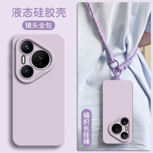 新款升级高级感硅胶手机壳