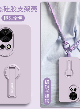 适用华为nova13手机壳新款nova14支架nova12套nova11硅胶nova10女款nova14pro手绳13的pro全包ultra防摔pro