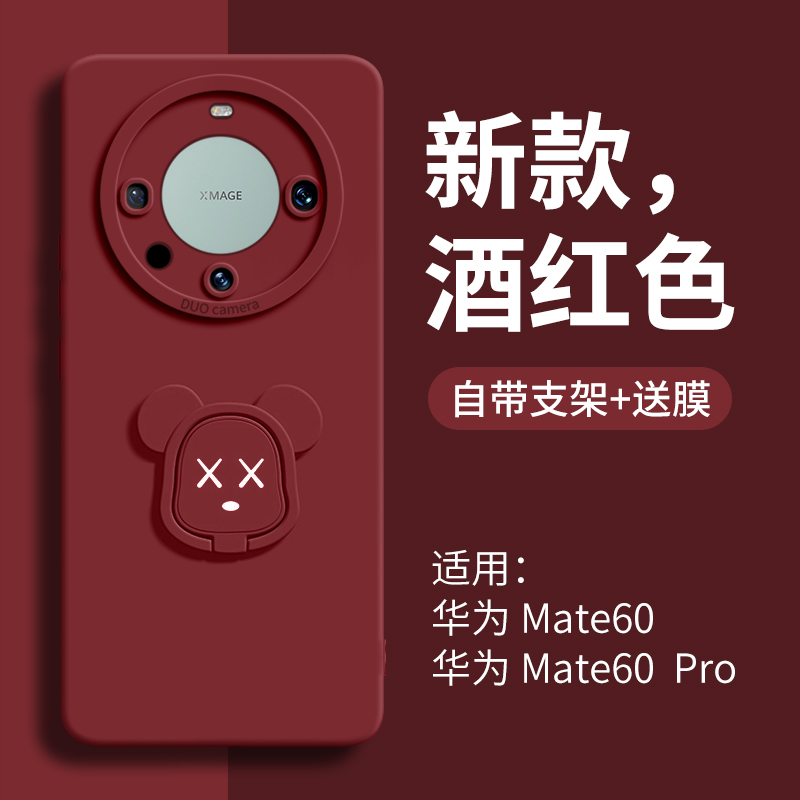 暴力熊支架一体隐形液态硅胶壳