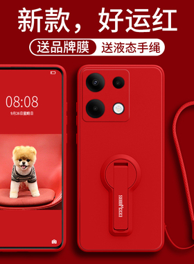 适用红米note13pro手机壳新款女支架小米note12pro十套redminote11pro+液态12tpro硅胶全包12turbo防摔por带