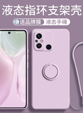 适用红米12c手机壳新款指环支架小米12c保护套redmi12c的液态硅胶全包防摔超薄一体隐形紫色带手绳老人机壳潮