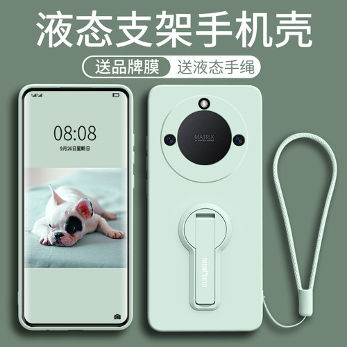 适用自带支架隐形液态硅胶手机壳