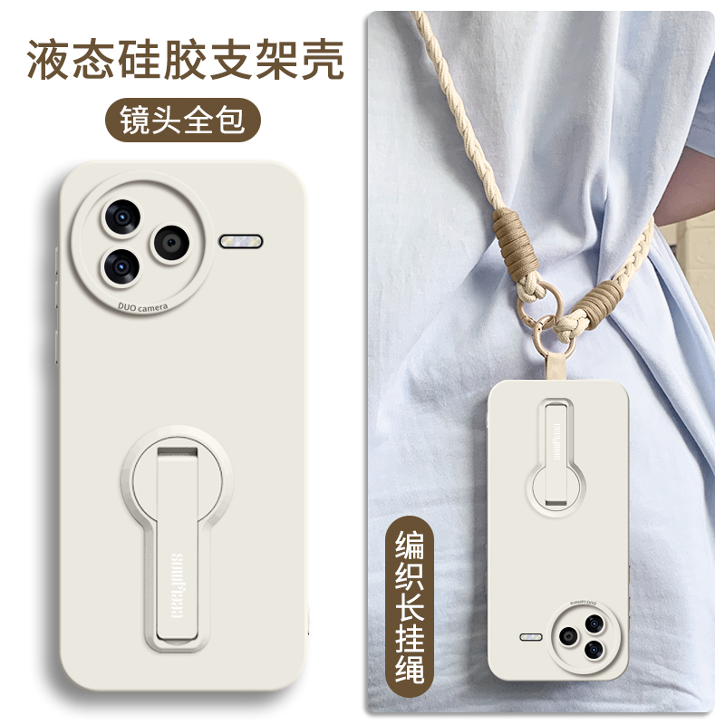 自带支架多功能液态硅胶手机壳