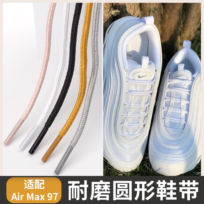 适配Nike耐克白子弹鞋带金银AirMax跑步鞋鞋绳圆形粉色黑色3.5mm