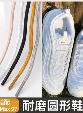 适配Nike耐克白子弹鞋带金银AirMax跑步鞋鞋绳圆形粉色黑色3.5mm