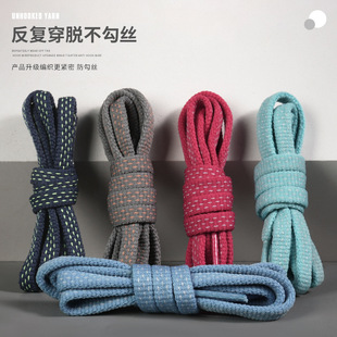 适配Hoka跑步鞋双层插色线条鞋带纯棉昂跑运动鞋鞋绳防滑饱满绑带