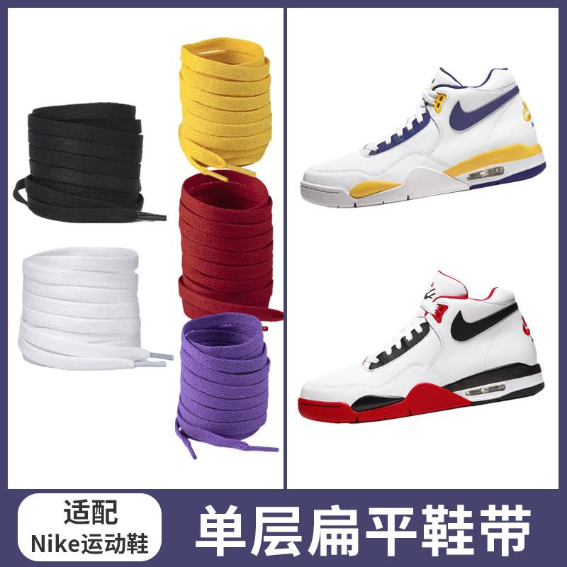 适配NikeFLIGHT LEGACY鞋带扁平黑白色运动鞋鞋带绳红黄紫色系带,服饰配件/皮带/帽子/围巾,鞋带,淘宝优惠券,粉丝福利购,淘宝优惠卷