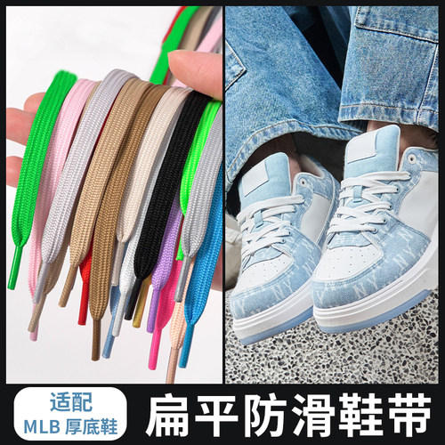 适配MLB纽约洋基队扁平鞋带彩色厚底鞋8mm鞋绳美联邦鞋系带防滑