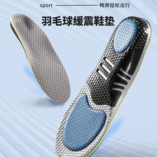适配尤尼克斯羽毛球鞋鞋垫足弓支撑矫形垫子高弹缓震运动鞋垫男女