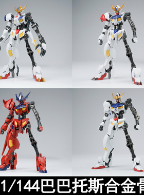 EW HG 1/144巴巴托斯铁血MR魂式样狼王天狼座惊异合金骨架修复版