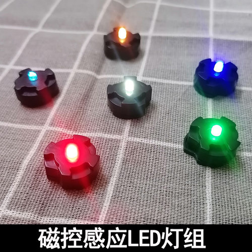 模型LED灯组高达元祖能天使卡牛