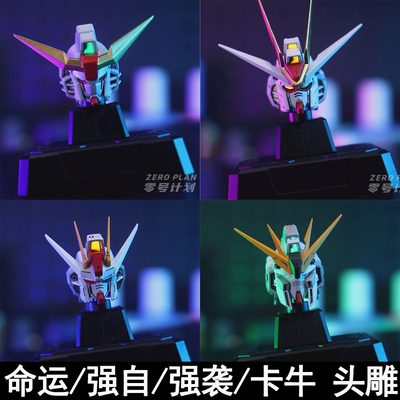 命运拼装模型零号计划强袭自由