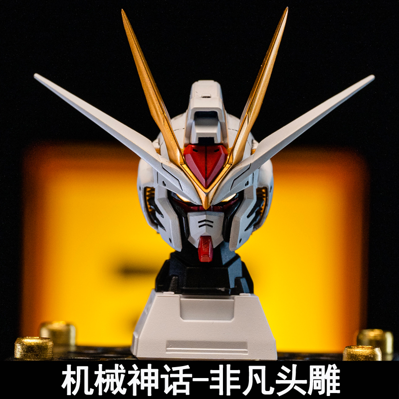 非凡自由拼装模型机械神话预涂装