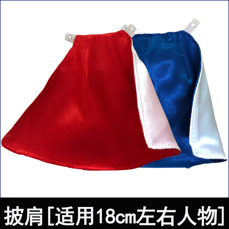 布艺 披风 通用人物模型 PA高达模型专区