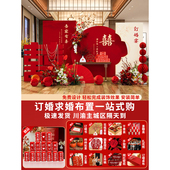 新中式 订婚宴回门宴布置装 饰全套摆件台场景定制KT板红色背景板