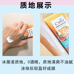 泰國citra小西瓜防曬霜輕薄軍訓男女薄荷清爽711同款 SPA50高倍數(shù)