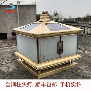 全铜柱灯纯铜太阳能柱子灯室外防水围墙灯别墅大门口柱头灯景观灯