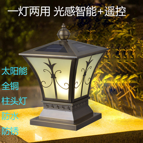 全铜柱头灯太阳能柱顶灯户外欧式