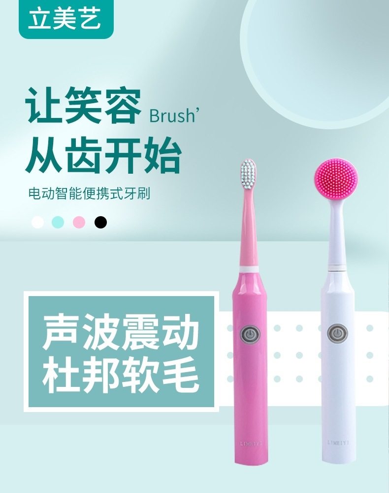 洁面仪电动 两用长柄洁面仪电动声波牙刷 智能牙刷电动洗面仪在类目 个人护理/保健/按摩器材, 口腔护理, 电动牙刷中 - 来自Buy2taobao.com提供专业的淘宝代购服务