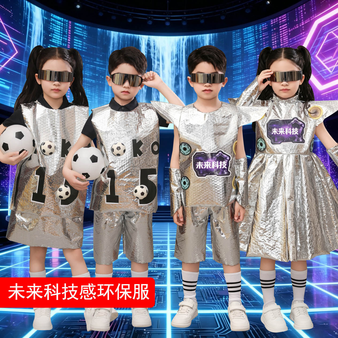 环保手工时装秀服装手工科技主题