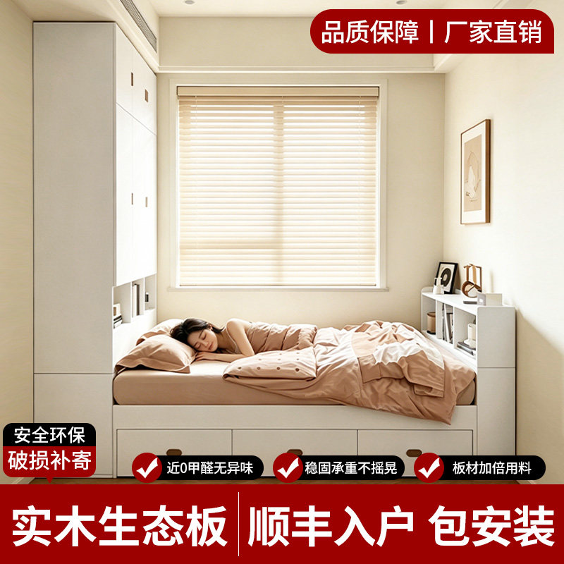 榻榻米衣柜床一体小户型包安装