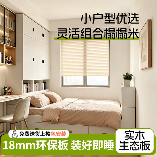 榻榻米衣柜床18mm环保板材定制