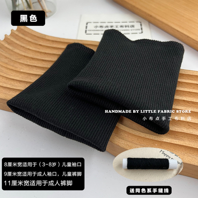 无缝螺纹袖口加长接边神器羽绒服防风袖套松紧带儿童裤脚收口螺纹