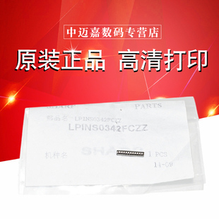 M4608N M5608N M3658N 原装 M5658N MXM3608N M4658N 弹簧销 夏普