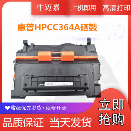 惠普硒鼓打印机墨盒