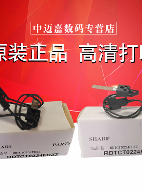 原装 夏普DX 2008 2508UC 2018UC NC SF-S251RC S261NC S311NC 定影 上热敏电阻 下热敏电阻