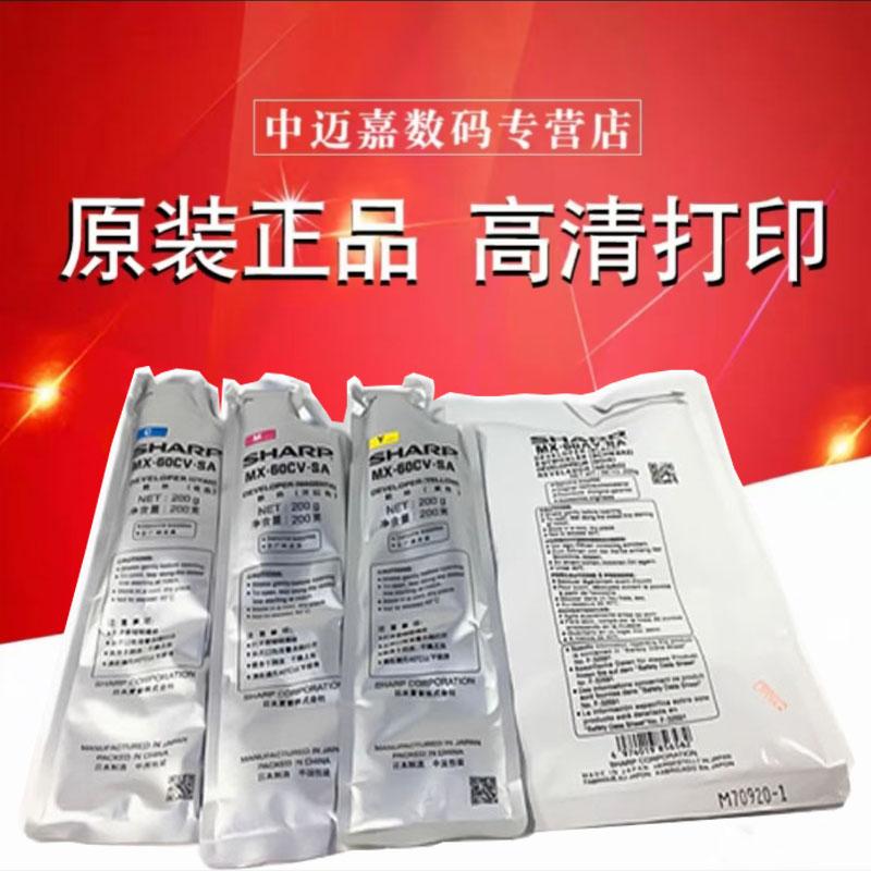 夏普MX-3618NC铁粉铁粉盒