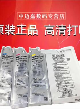 夏普MX-60CV 2621 2651  2622 4081 3121 3081 5081 6081 3581RV   SF-262RC 351 401 312 271RC 载体 显影剂
